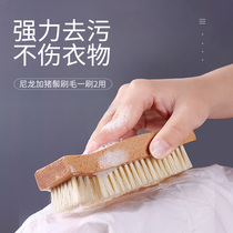 Cleaning brush board brush super soft pig hair brush Mane washing clothes brush soft hair does not hurt clothes brush shoes artifact household