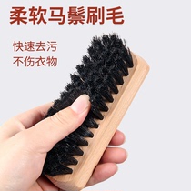 Horse Mane washing brush household shoes soft hair brush does not hurt brush shoes clothes cleaning shoes board brush