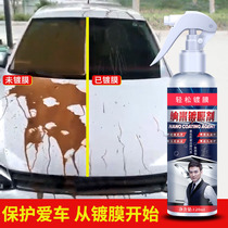 Car supplies l lacquer Crystal coating agent car Nano spray maintenance light hand spray nano liquid crystal plating