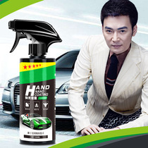 Car supplies Black technology coating agent Car paint crystal coating Nano crystal coating set Coating spray spray Hand-held