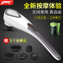 Pulap dolphin massager handheld shoulder and neck waist electric multifunctional full body thumping back shake beating hammer stick