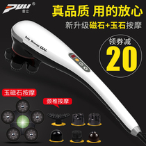 Puli vibrator Shoulder waist leg full body multi-function dolphin massager Hand-held back instrument Electric hammer