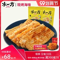 Water side freshly baked cod fillets 500g dried fish snacks instant snacks Dalian specialty grilled fish fillets 250g * 2 bags