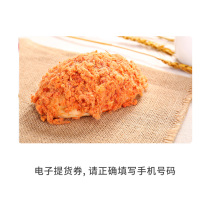 Mizuomei pine bread electronic delivery voucher