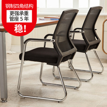 Computer chair home clerk chair comfortable office chair simple net chair dormitory swivel chair bow mahjong seat