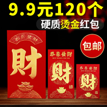 Gongxi Fa Cai size red envelope bag personality creativity 100 yuan thousand yuan profit is the opening of the door