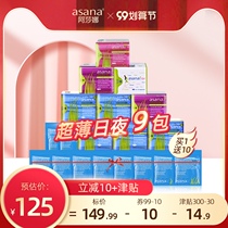 (More than 10 pieces) Asana brand sanitary napkins female Daily night wholesale full box ultra-thin aunt towel imported