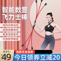 Feilishi fitness stick Household tremor stick Detachable Phyllis fitness stretch stick Fat burning weight loss training stick