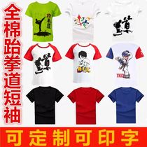 Summer Taekwondo Taekwondo T-shirt short-sleeved Taekwondo mens and womens childrens pure cotton cotton Taekwondo martial arts clothes can be customized