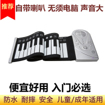 Hand roll piano 49 key thick plate folding portable childrens piano introduction popular version beginners practice piano