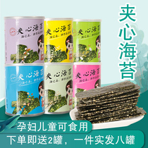 Zhoushan specialty sesame sandwich seaweed canned crispy ready-to-eat baby childrens food snack snack baked laver slices