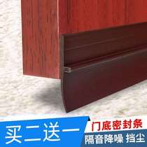 Mouse plate door door door slot door slip anti-theft door anti-theft door anti-air seal