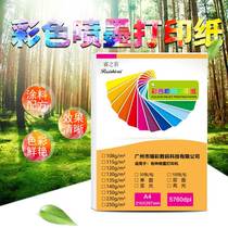 128 grams A4 double sided single - sided color inkjet printing paper bright bright bright paper for 115 grams of matte inkjet special paper