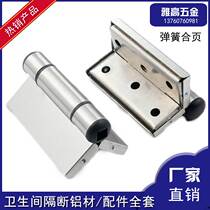 Public health interval broken accessories regardless of left and right hinge zinc alloy stainless steel self closing spring door hinge