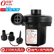 Vacuum storage bag electric air pump compression bag special air cushion bed inflatable pump household electric pump mini 220V