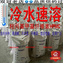 Cold water instant cellulose hydroxypropyl methyl cellulose hpmc20w daily chemical mortar putty thickening glue