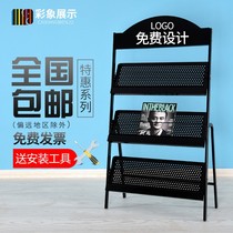 Printing logo newspaper rack magazine magazine publicity rack display rack newspaper storage rack data shelf landing