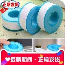 Water pipe 3 60 meters of raw material with water leakage waterproof patch tape pipe faucet New Seal