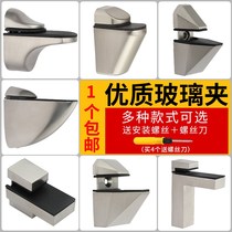 Shelf glass clip counter adjustable bracket holder toilet tempered glass washbasin accessories