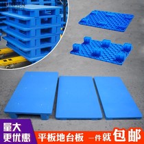 Ground Desk Plate Flat Moisture plate Cushion Bin Plate Warehouse Supermarket Home Base Plate Plastic Pallet Fork Lift Mobile Stock Pat