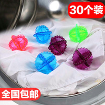 (30 pieces) colorful magic power decontamination anti-winding laundry ball washing machine bra underwear Large Wash ball