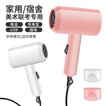 Hair dryer dormitory student unplugged wireless battery rechargeable battery type hair usb rechargeable