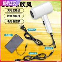 Rechargeable hair dryer dormitory wireless student lithium battery unplugged high-power hair small usb Portable