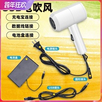 Rechargeable hair dryer dormitory wireless student lithium battery unplugged high-power hair small usb Portable