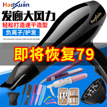 5000 hair dryer hair salon dedicated high power home barber shop blue light electric blowing aircraft tube