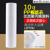 10 inch PP cotton filter 15 micron needle-punched water purifier first-class direct drinking water pre-filter cotton core universal matching