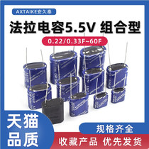 5 5V farad capacitor 0 22F 1F 2 3 5 4 5 7 5~10 ~ 60F super capacitor combination