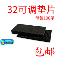 32 Adjustable gasket plastic steel Broken Bridge door and window single and double three-layer plastic non-slip pad high block fixed tempered glass pad