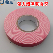 Strong foam adhesive shuang mian jiao tie 1 5cm width shuang mian jiao tie