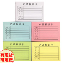 Color paper product identification jam paper material testing classification status defective products to be inspected label finished product order customization