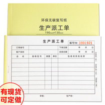 Production dispatch work order factory plan form workshop purchase application single process card receipt receipt custom