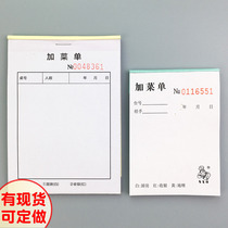 Two-way triple with PAD and menu without carbon-free automatic rewriting plus meal list Hotel wine menu menu can be customized