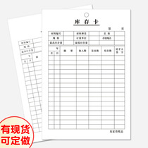 Warehouse income number issued number inventory card material import and sale material card shelf label card material receiving and receiving card