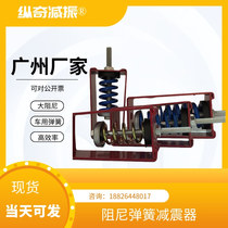 XHS - type suspension spring damper shock absorber centrifugal fan coil tube reduction hook central air conditioning screw hoisting