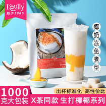 1kg Coconut Milk Powder Net Red Raw Beat Coconut Coconut Milk Cream Raw Dessert Milk Tea Shop Commercial Free Coconut Pudding Powder