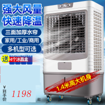 Industrial air cooler cold fan large air conditioning fan commercial water cooling fan household Super wind