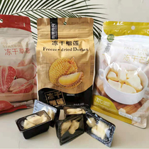 There is zero food freeze-dried durian Thai gold pillow freeze-dried strawberry dry with snacks mango durian crispy meat 58g