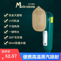 Multifunctional handheld ironing machine hanging mini ironing machine automatic smart household wet and dry small dormitory