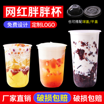 90 caliber disposable milk tea cup net red dirty U-shaped fat cup with lid 500ml thickened commercial can be customized