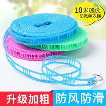 Simple clothesline non-punching rope lanyard clothesline dormitory drying rope clothesline drying quilt nylon rope thick