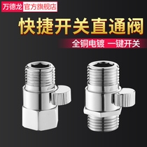  4 points All copper quick switch double inner and outer wire rain shower tube Nozzle Quick switch hose water stop straight-through valve