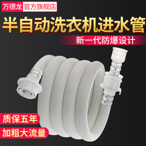 Semi-automatic washing machine inlet pipe extension pipe old double cylinder double barrel hose water injection pipe Universal