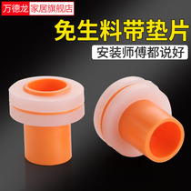  Raw material belt replacement sealing ring rubber pad Raw-free tape thickened 4-point faucet angle valve waterproof leak-proof gasket