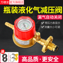 Gas tank pressure reducing valve Liquefied gas pressure regulating gas valve Household gas stove low pressure regulating valve Explosion-proof safety valve