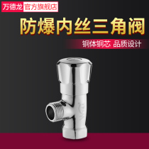 4 points All copper inner wire Inner teeth inner and outer teeth Inner thread wire triangle valve Faucet Water heater Toilet straight-through switch