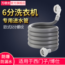 Suitable for Siemens drum washing machine Dishwasher inlet pipe extension pipe Dr Samsung 6 points universal